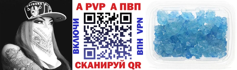 Alfa_PVP кристаллы Тбилисская