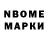 Марки NBOMe 1,8мг Leena Antony