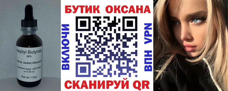 маркетплейс официальный сайт  Тбилисская  Бутират Butirat 