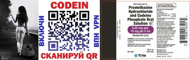 купить наркотики сайты  Тбилисская  Codein напиток Lean (лин) 
