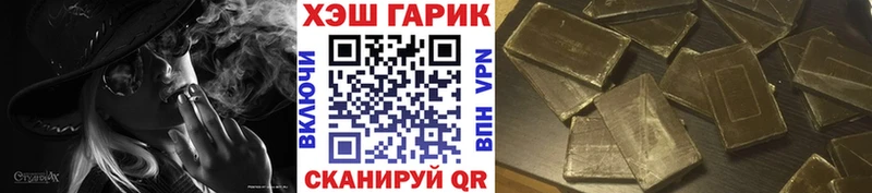 как найти закладки  Тбилисская  Гашиш гарик 