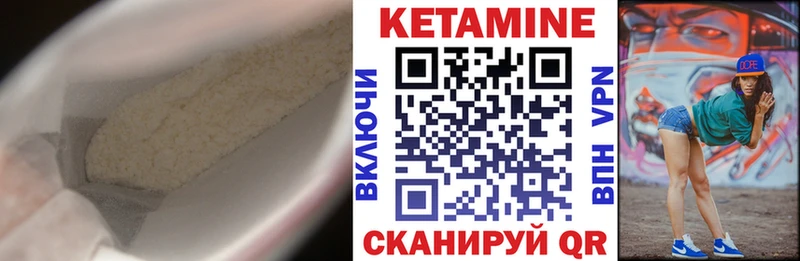 как найти наркотики  Тбилисская  КЕТАМИН VHQ 
